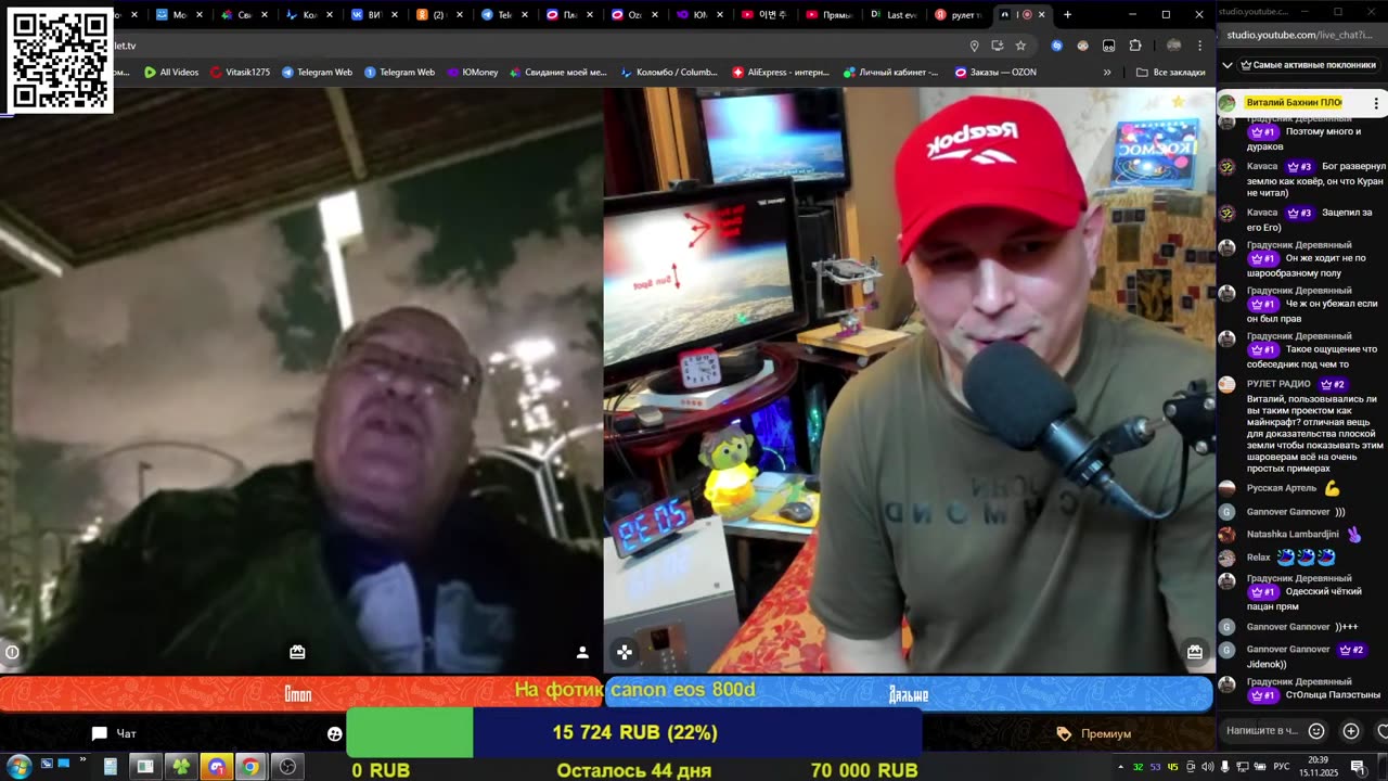 Виталий Бахнин - Чат Рулетка - Про Плоскую Землю эфир - в 19:00 МСК 15/11/25