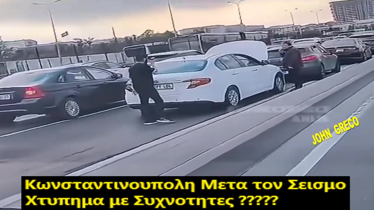ΚΩΝΣΤΑΝΤΙΝΟΥΠΟΛΗ #ΜΕΤΑ τον ΣΕΙΣΜΟ !!! 🔥