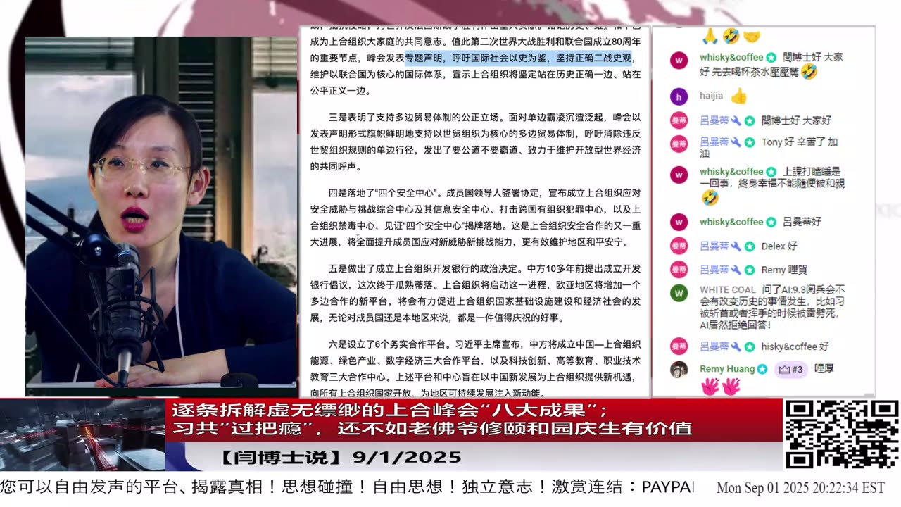 【路德社】逐条拆解虚无缥缈的上合峰会“八大成果”;习共“过把瘾”,还不如老佛爷修颐和园庆生有价值9/1/2025【ludepress.com】
