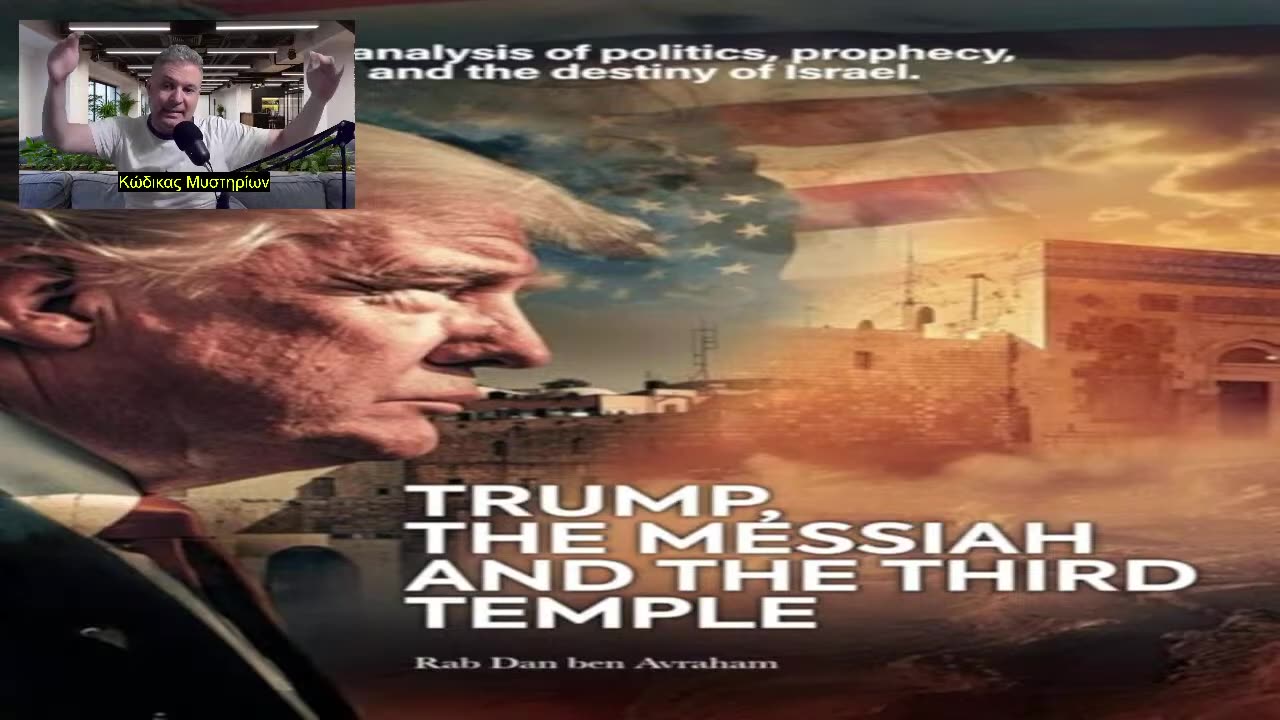 Με J.Kountouris εφ΄όλης της ύλης!