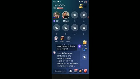 27 - HelloTalk.Voice room.31.03.2025.ОСОБЕННОСТИ ОТНОШЕНИЙ В США И РОССИИ. SKY. НА РУССКОМ.