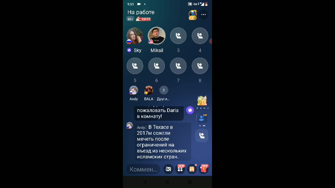 27 - HelloTalk.Voice room.31.03.2025.ОСОБЕННОСТИ ОТНОШЕНИЙ В США И РОССИИ. SKY. НА РУССКОМ.