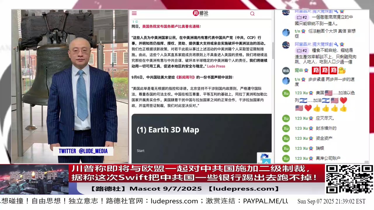 【路德时评】习共南部战区派四艘万吨驱逐舰赶赴南中国海挑衅美菲澳“肩并肩”联合和军演，激化地区局势意味着什么？5/9/2024【路德/Mascot】