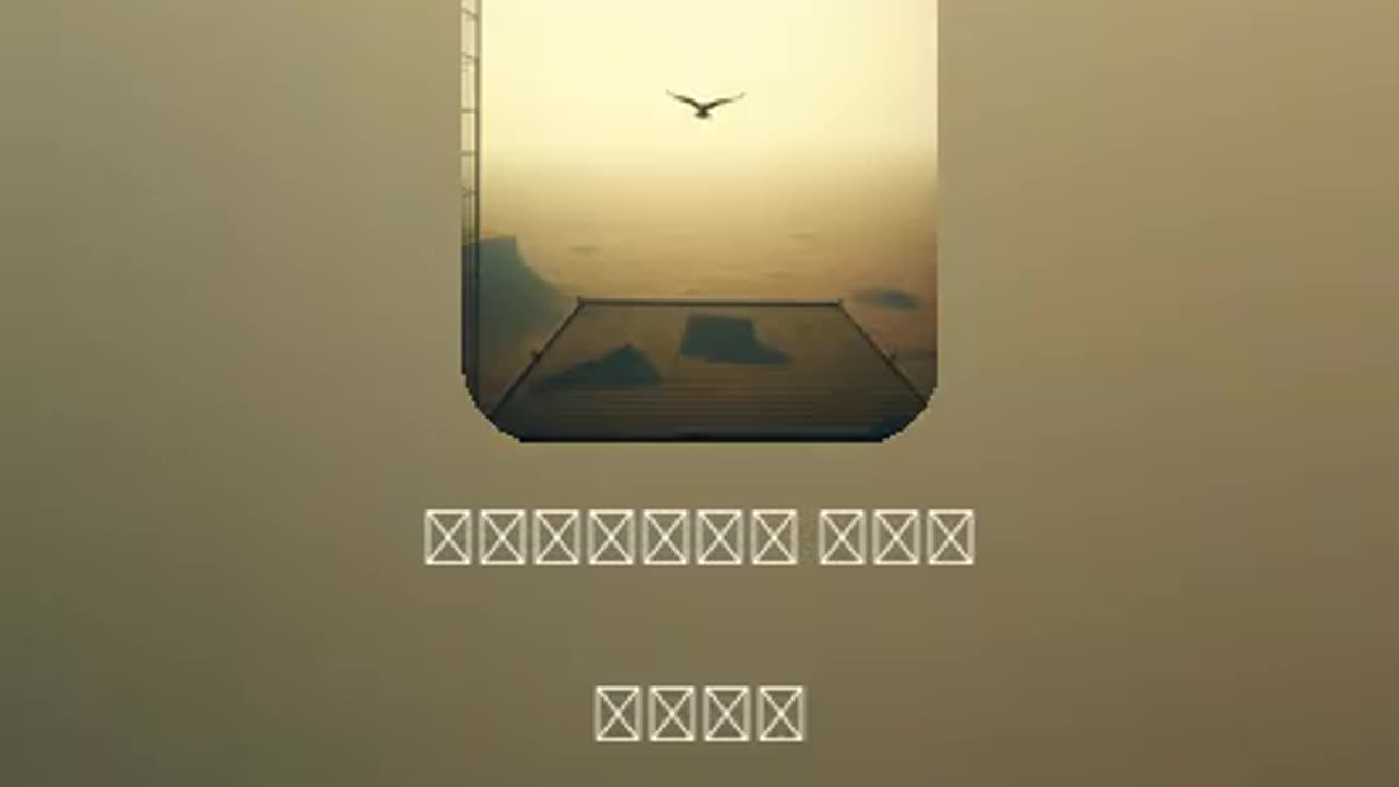 يا طائر مهاجر