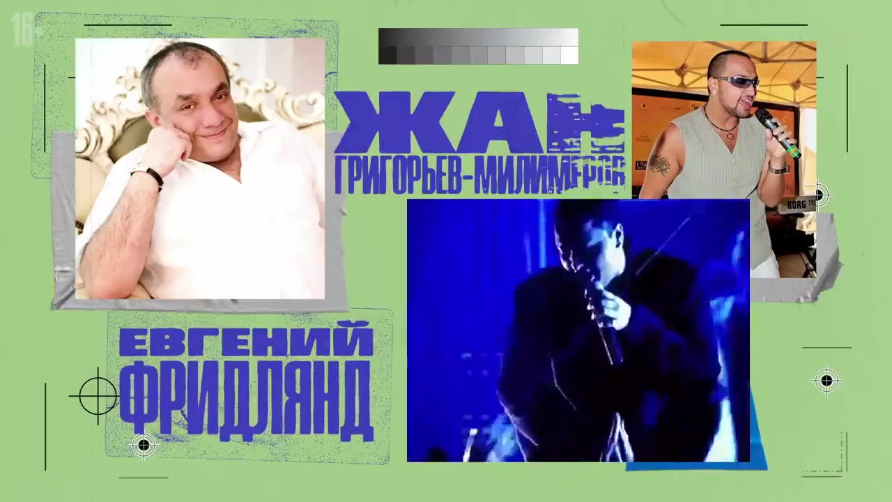 1-й сезон 9-й выпуск: «1999»