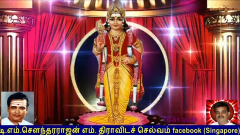 Old Is Gold (evergreen) T M Soundararajan Legend Vol 66 Murugan Devotional Songs