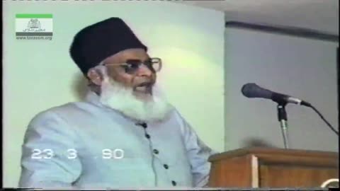 Hasool-e-Emaan kay Zaraye By Dr. Israr Ahmed | 14-10- (01)