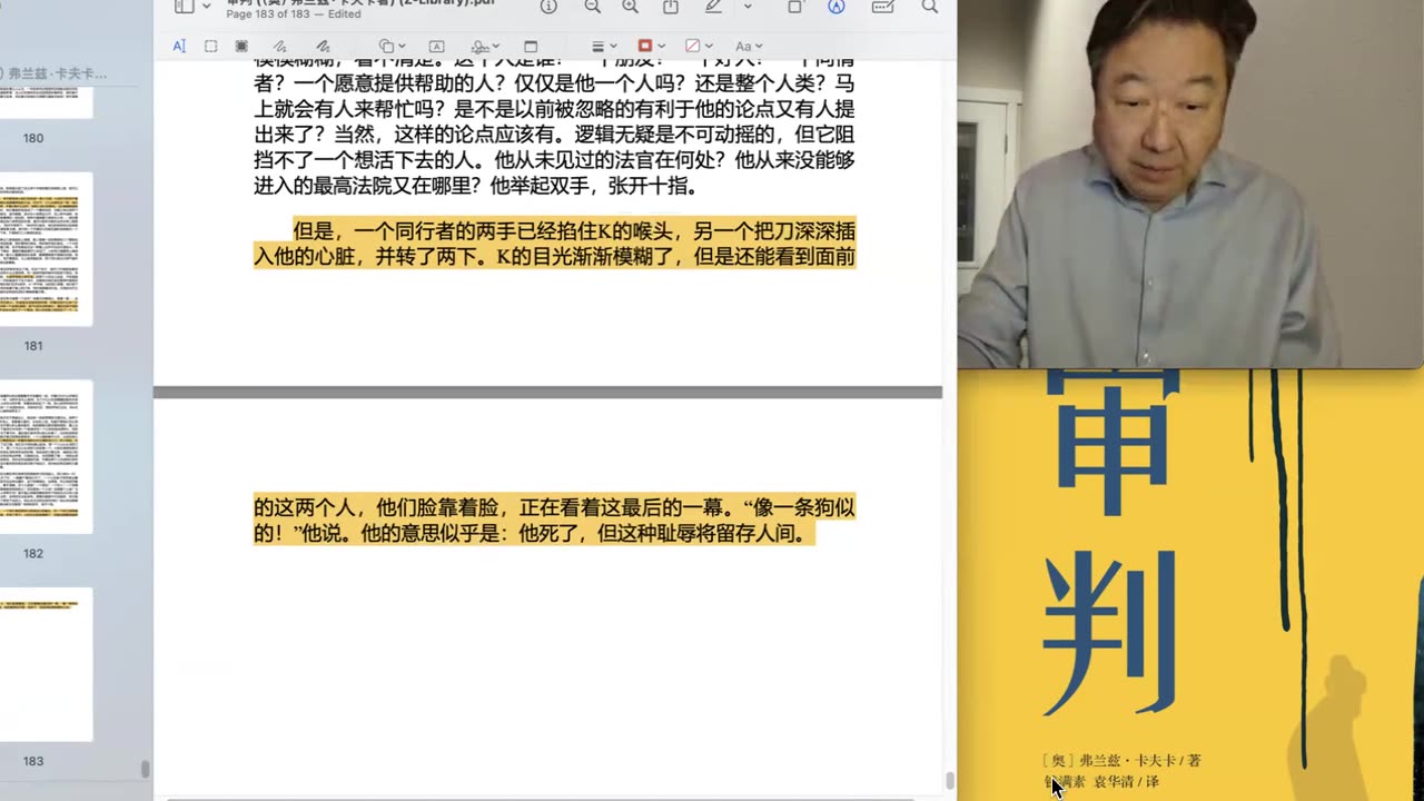 Kafka 卡夫卡《審判》6