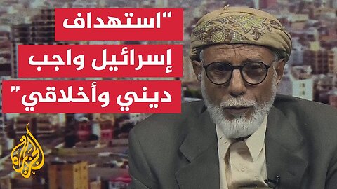 مداخلة مع عبد الإله محمد حجز مستشار رئيس المجلس السياسي لأنصار الله
