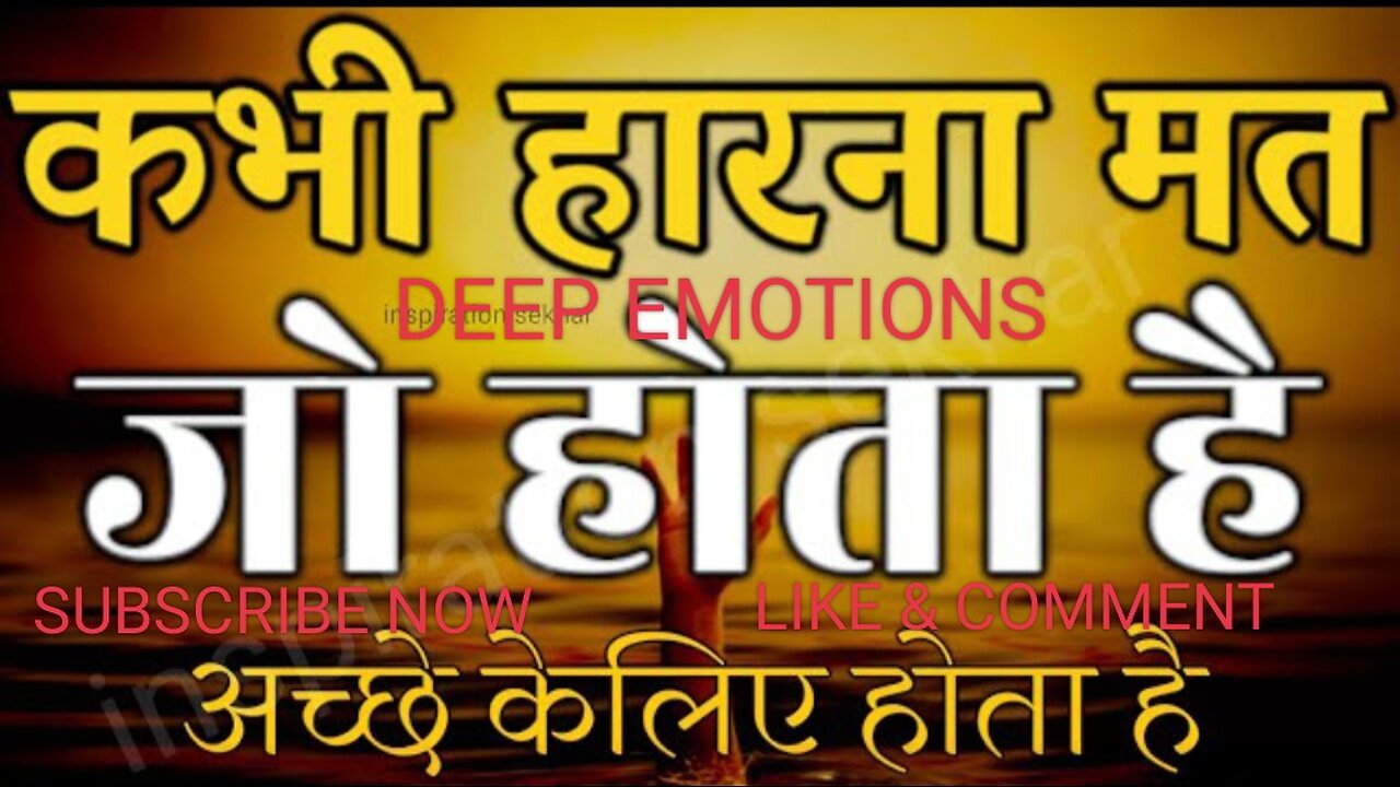 बुरे से बुरे समय मे हिम्मत देगी ये बाते best motivational speech hindi for success in life
