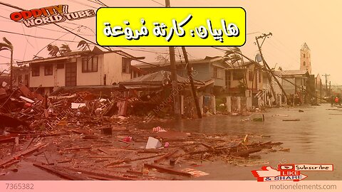 إعصار هاييان: دمار الفلبين.. حقائق صادمة ️ #هاييان #الفلبين #كوارث
