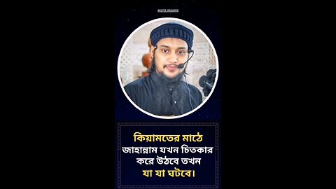 হযরত মুহাম্মদ (সা.)✨