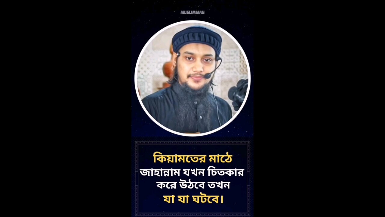 হযরত মুহাম্মদ (সা.)✨