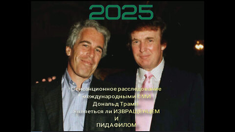 Дональд Трамп президент США