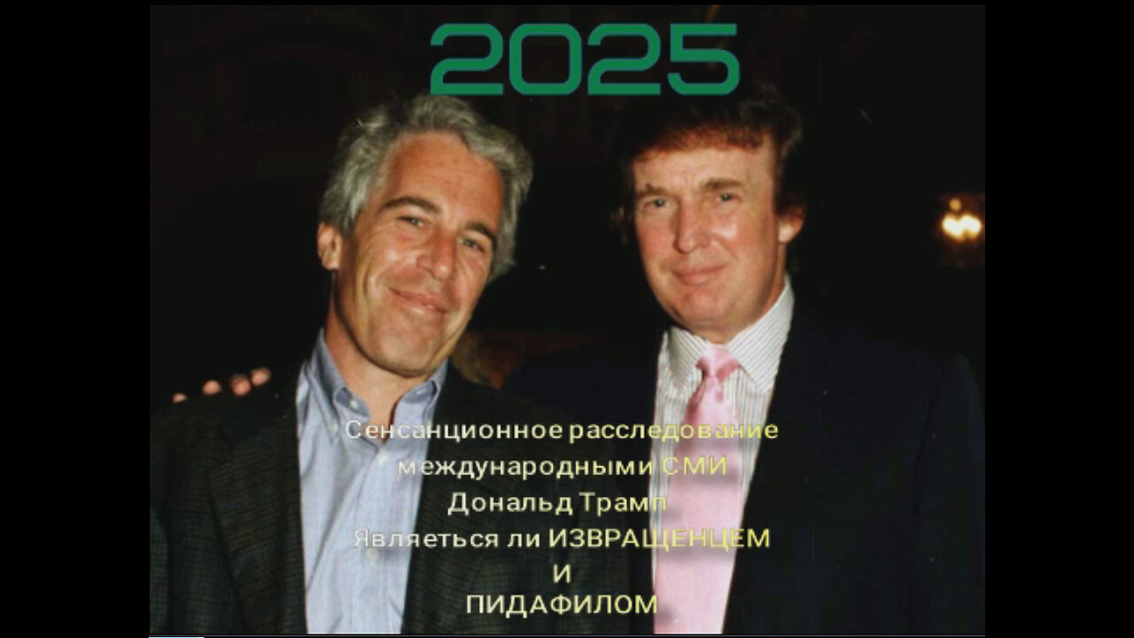 Дональд Трамп президент США