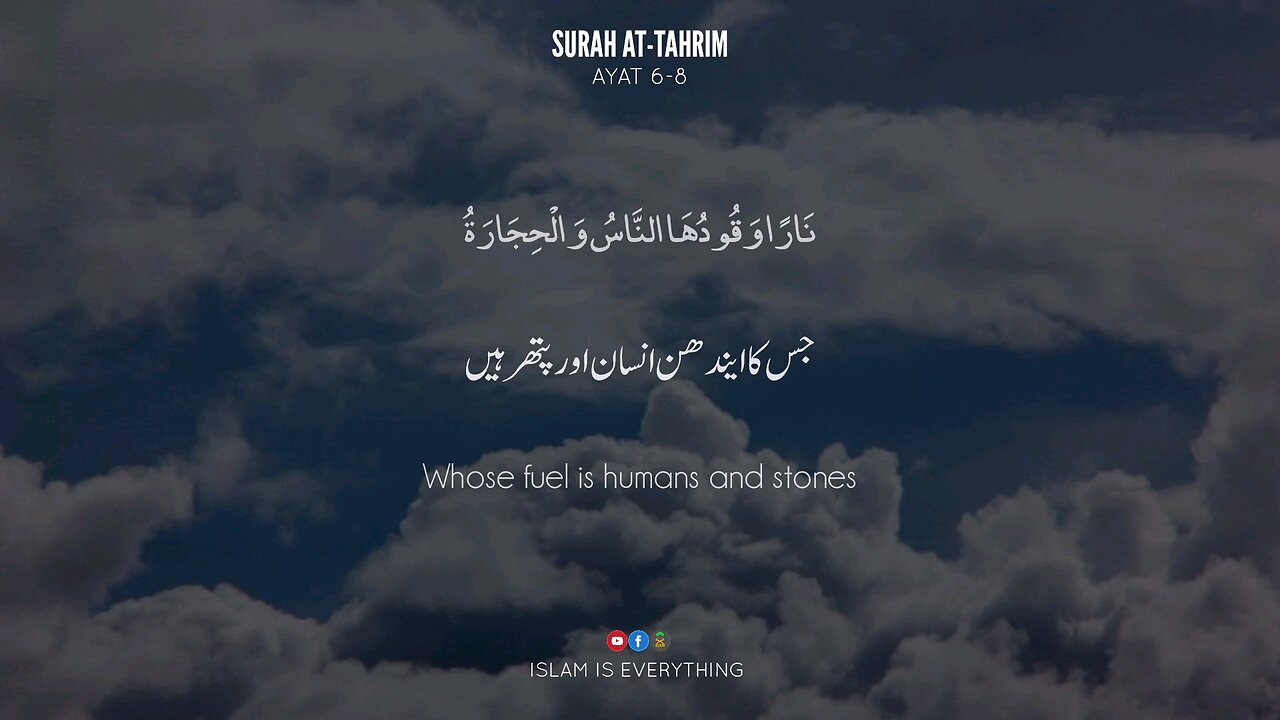 Surah At-Tahrim(The Prohibition)| Al-Sheikh Muhammad Al-Luhaidan| Beautiful Recitation #luhaidan