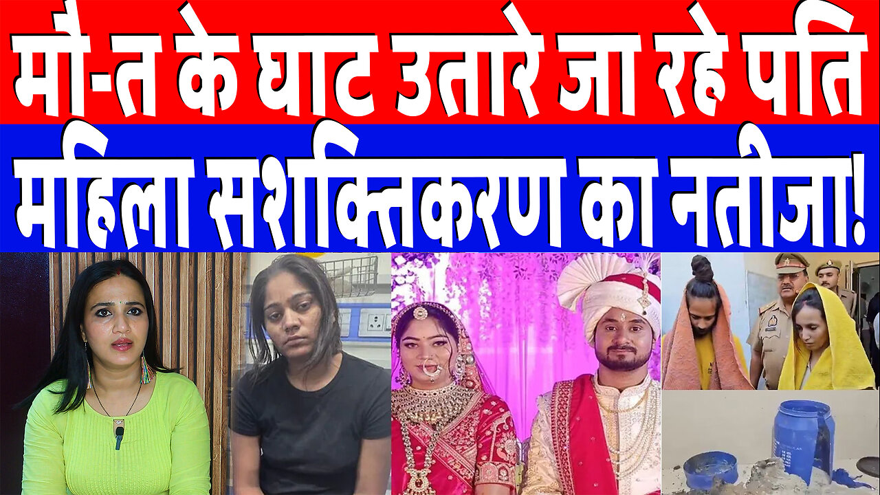 मौ-त के घाट उतारे जा रहे पति, महिला सशक्तिकरण का नतीजा! | Desh Live | Ashima Tyagi