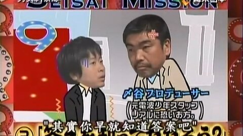 【中字】男女糾察隊 080623 - 你的良心值多少 & 秋山飛到美國見希拉蕊一面