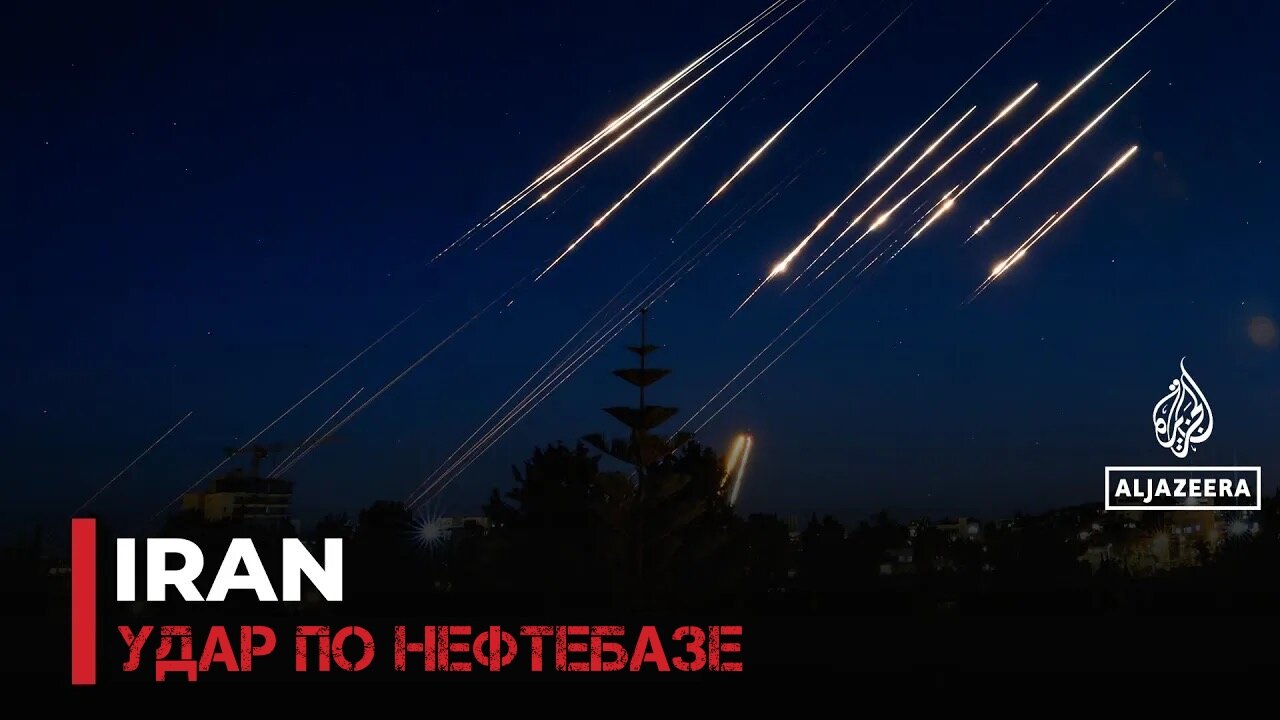 Иран заявил, что Израиль нанес удар по нефтехранилищу недалеко от Тегерана