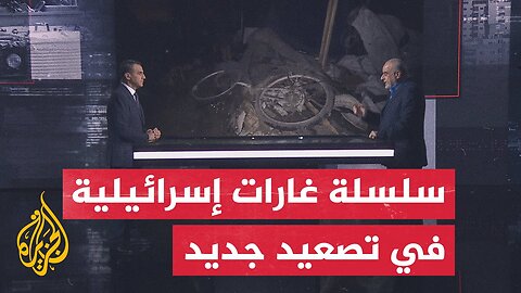 قراءة عسكرية: موجة تصعيد إسرائيلية.. سلسلة غارات متزامنة على أحياء في غزة وخان يونس