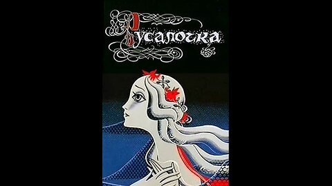 La pequeña sirenita