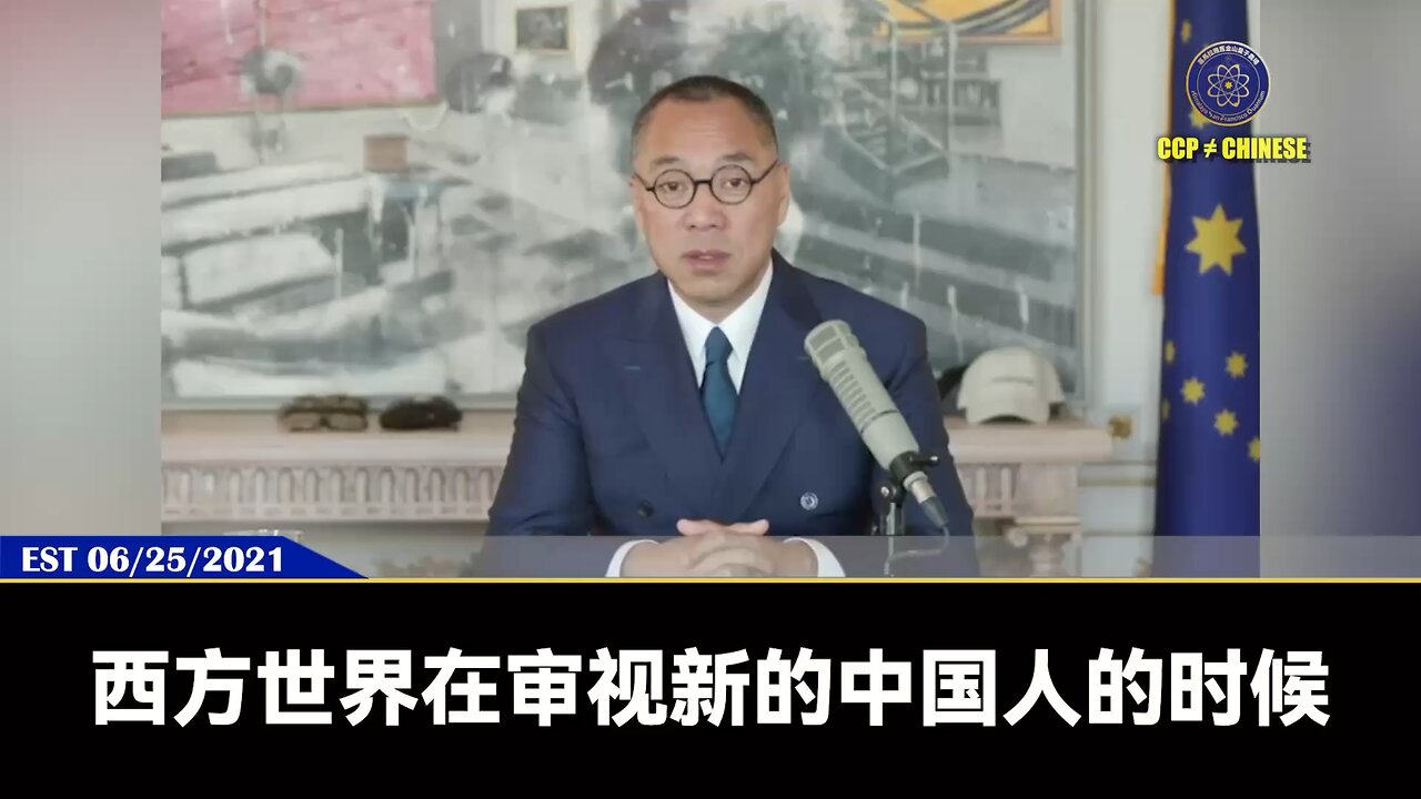 爆料革命、新中国联邦最大的贡献是把中国人和中国共产党分开，让西方真正知道中国共产党绝对不代表中国人