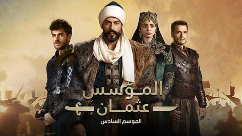 مسلسل المؤسس عثمان 4 مدبلج الحلقة 5