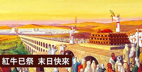 前世今生系列 非 反一神大教 夏朝來自蘇美