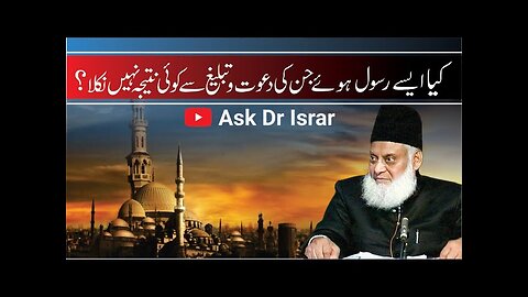 Kty Aisay Rasool Bi Thay Jin ki Dawat Say Koi Natija Nahi Nikla ? | Dr. Israr Ahmed R.A | QA