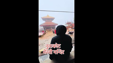 Nuwakot Bhairavi