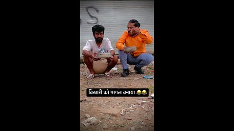 भिखारी को बेवक्त बनाया