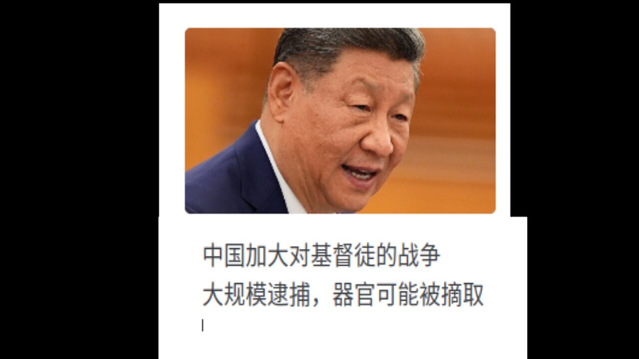 中国对基督教的打压愈演愈烈