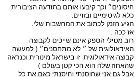 אלונה אלמן מציגה עדויות של הורים שילדם קיבל אוטיזם מהחיסון המשולש וחיסון מחומשת הורים תזהרו מ-MMRV