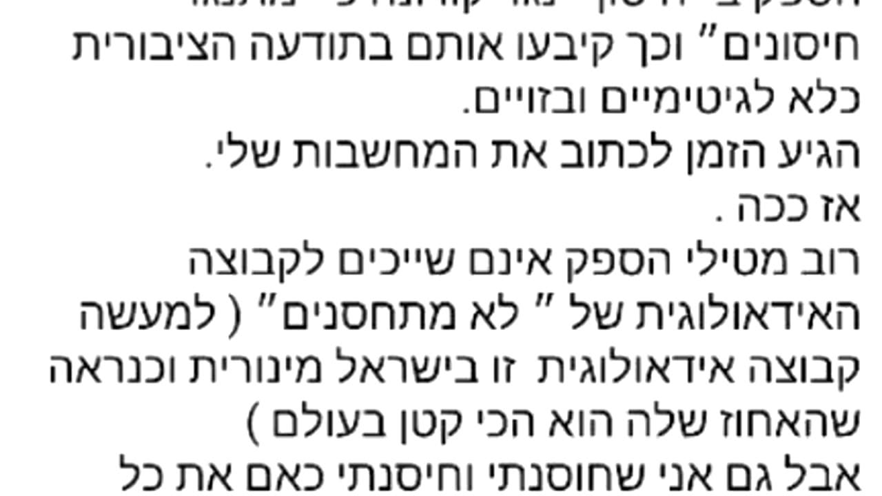 אלונה אלמן מציגה עדויות של הורים שילדם קיבל אוטיזם מהחיסון המשולש וחיסון מחומשת הורים תזהרו מ-MMRV
