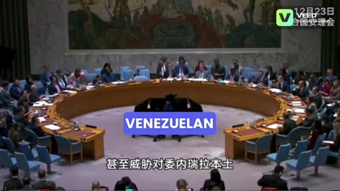 U.S. Violates Venezuela’s Sovereignty, China Expresses Five "Oppositions":