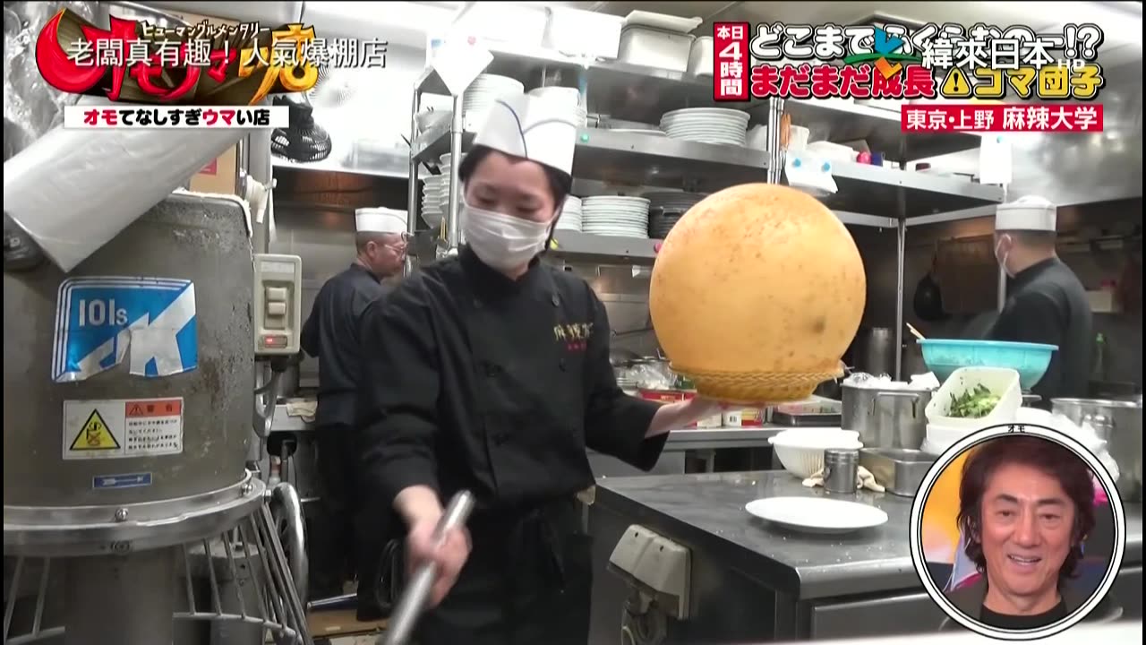 20240209_老闆真有趣!人氣爆棚店 p2
