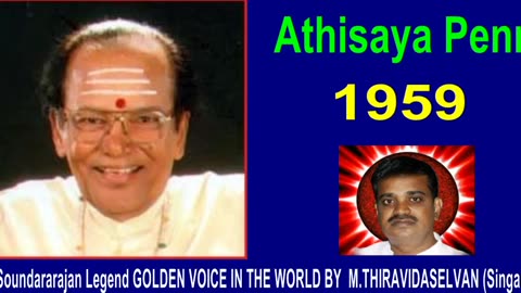 Ena Meena Deeka - Adhisaya Penn - & T M Soundararajan Legend Song 1