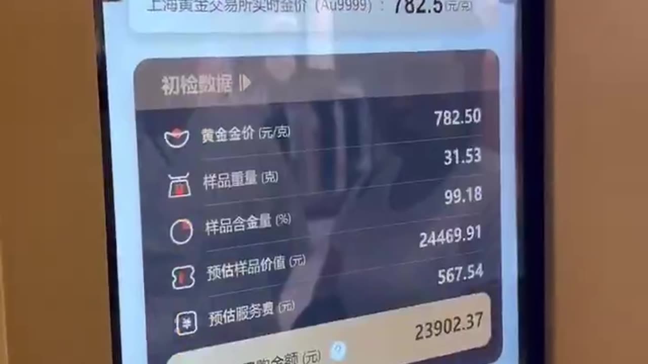 A gold ATM in China. It melts the gold and transfers the money to your bank account