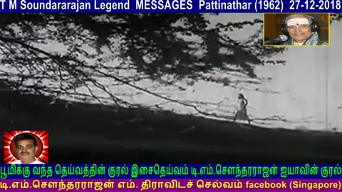 T M Soundararajan Legend Messages Pattinathar (1962) 27-12-2018 Vol 18