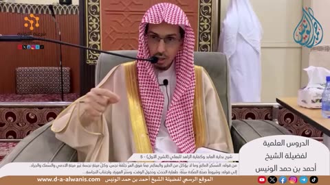 شرح بداية العابد وكفاية الزاهد للبعلي (الشرح الأول)