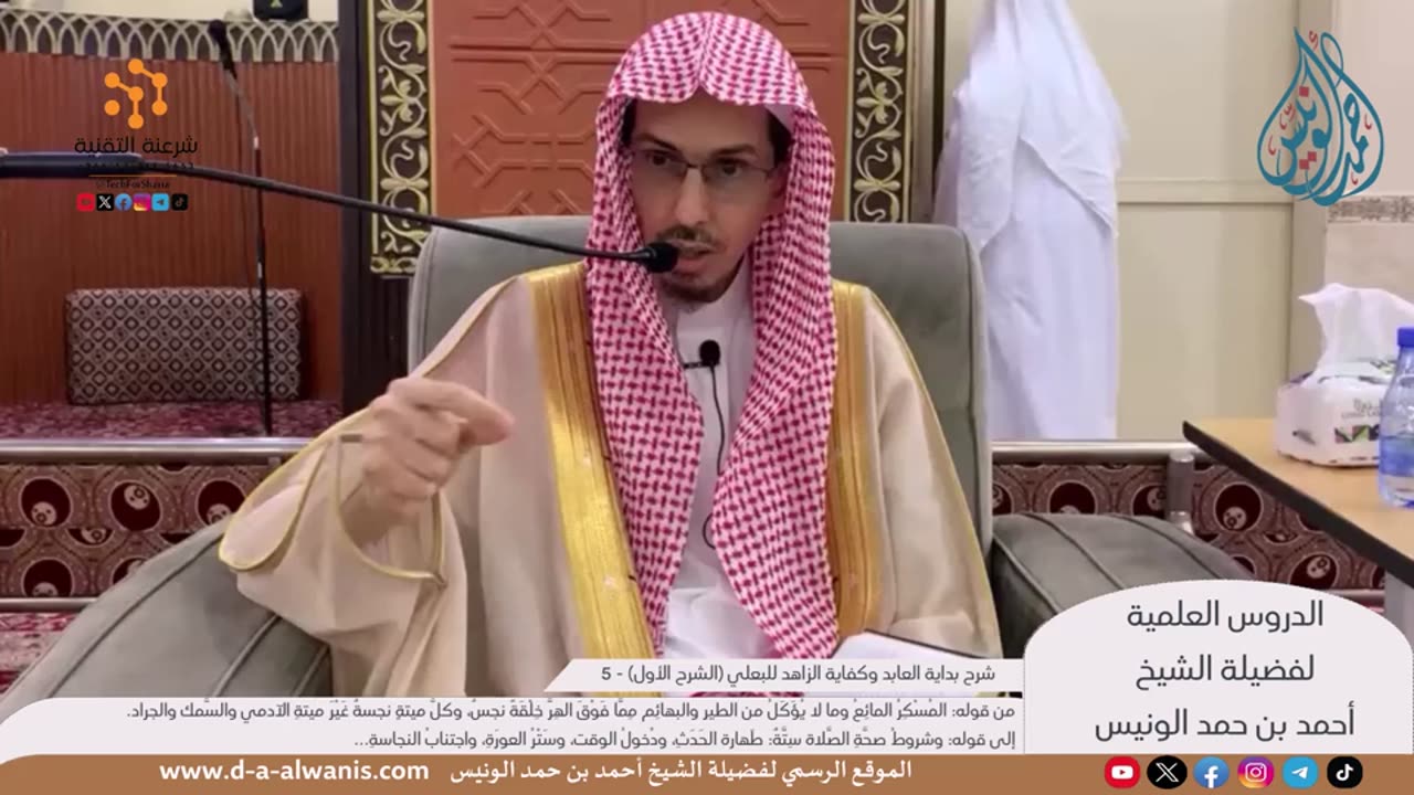 شرح بداية العابد وكفاية الزاهد للبعلي (الشرح الأول)