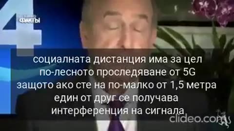 3. 6. Чип, служебен човек, Нов световен ред