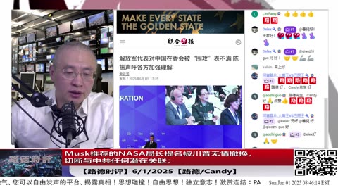 【路德时评】中共军代表在香会“被围攻”表不满，美防长带头联手撕破中共多边战略，孤立溃败成定局；Musk推荐的NASA局长提名被川普无情撤换，切断与中共任何潜在关联；6/1/2025【】