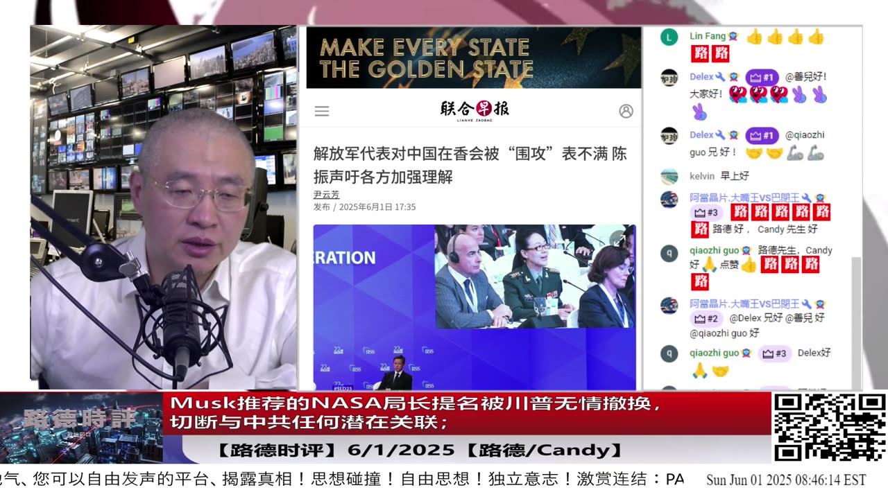 【路德时评】中共军代表在香会“被围攻”表不满，美防长带头联手撕破中共多边战略，孤立溃败成定局；Musk推荐的NASA局长提名被川普无情撤换，切断与中共任何潜在关联；6/1/2025【】