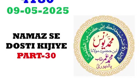 NAMAZ SE DOSTI KIJIYE, PART-30