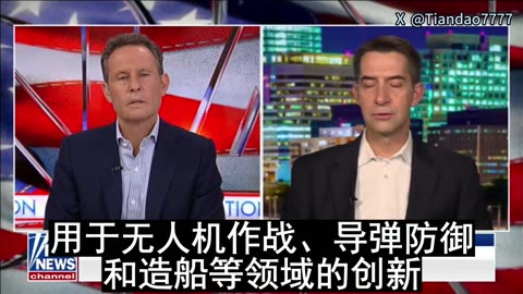 2025.11.24 Sen. Tom Cotton