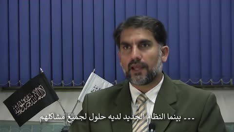 Naveed Butt Speaks About Methodology For Change (Arabic Subs)