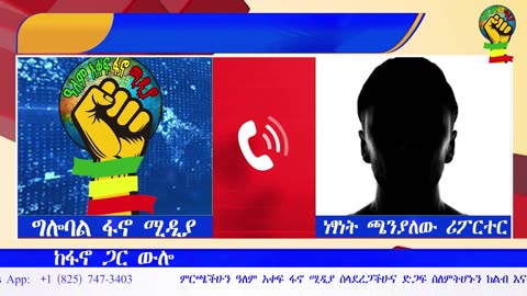 ህልውናችን - ወቅታዊ ጉዳይ | የአገዛዙ አዲስ ዕቅድ - አፋርን መው_ጋት | አዴፓ በምክርቤት ስብሰባው የገጠመው ፈተና