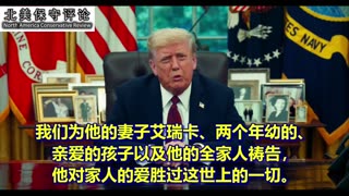 哀悼查理