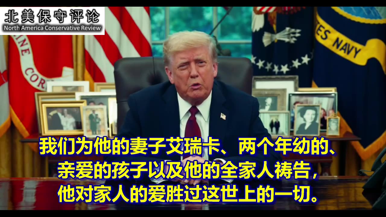 哀悼查理